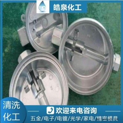 皓泉HQ-126 汽车零件机油清洁剂模具配件无腐蚀除油剂五金零件除油脱脂剂图6