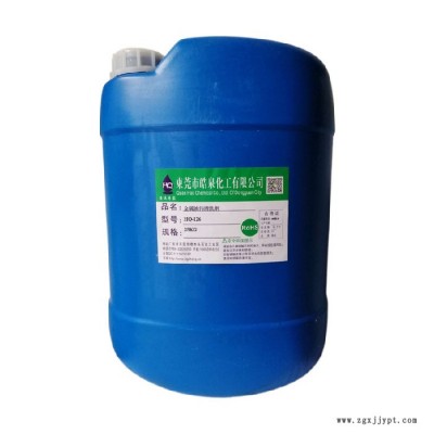 皓泉HQ-126 汽车零件机油清洁剂模具配件无腐蚀除油剂五金零件除油脱脂剂图3