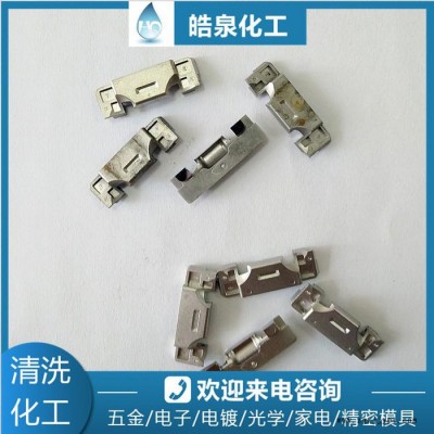 皓泉HQ-126 汽车零件机油清洁剂模具配件无腐蚀除油剂五金零件除油脱脂剂图5