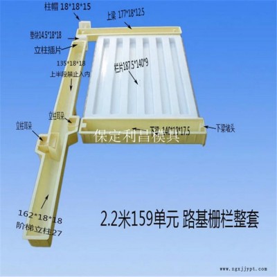 路基防护栅栏模具厂家批发 路基防护栅栏塑料模具定制 华旭模具图1
