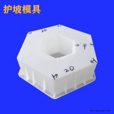 预制空心六角模具 六角护坡塑料模具生产厂家批发定制图2