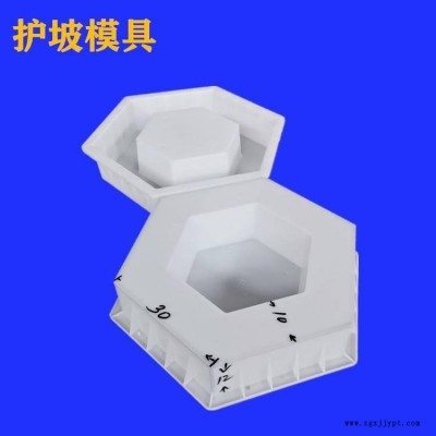 预制空心六角模具 六角护坡塑料模具生产厂家批发定制图1