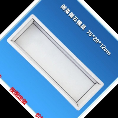 倒角路侧石模具  水泥路侧石模具  公路路侧石模具  路侧石塑料模具