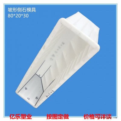 倒角路侧石模具  水泥路侧石模具  公路路侧石模具  路侧石塑料模具图2