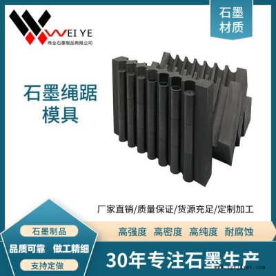 伟业石墨 来图定制异型石墨模具  耐高温使用寿命长 现货直发  石墨碳素制品图2