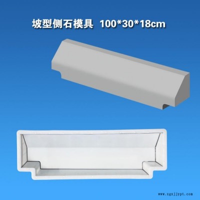 坡型市政路沿石模具 坡面塑料模盒 路缘石模具  侧石模具 弧形路缘石塑料模具图5