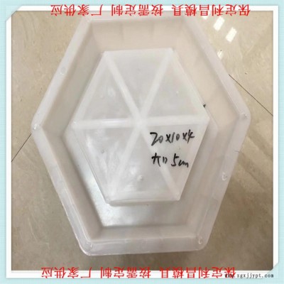 定制水泥六棱块模具 水泥六棱块塑料模具价格 水泥六棱块护坡模具 华旭模具图1