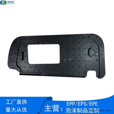富扬 深圳平湖高密度epp包装 EPP泡沫异形成型EPP汽车遮阳板图4