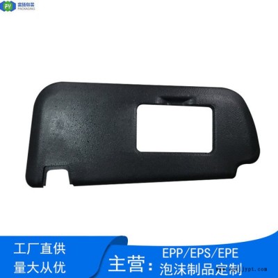 富扬 深圳平湖高密度epp包装 EPP泡沫异形成型EPP汽车遮阳板图2