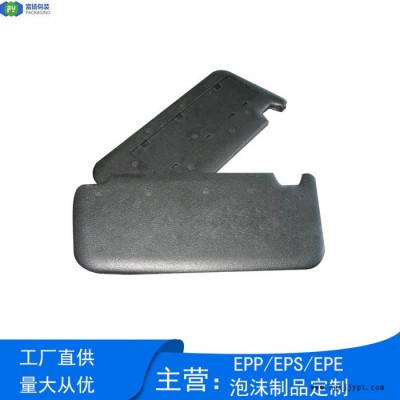 富扬 深圳平湖高密度epp包装 EPP泡沫异形成型EPP汽车遮阳板图6