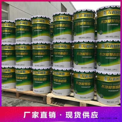 方鑫 FX-617APT预促进触变树脂图4