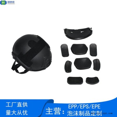 富扬 香港epp高密度成型 异型泡沫加工生产环保头盔内衬图6