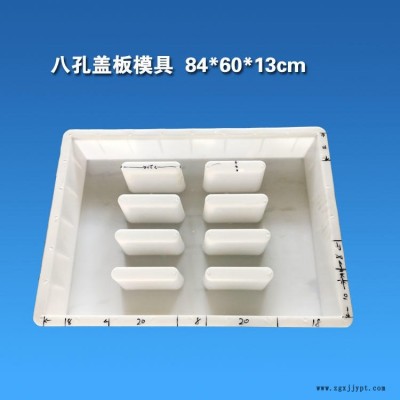 双缺口带上字盖板塑料模具 缺口盖板模具 普通铁路隧道盖板模具厂家直销图2