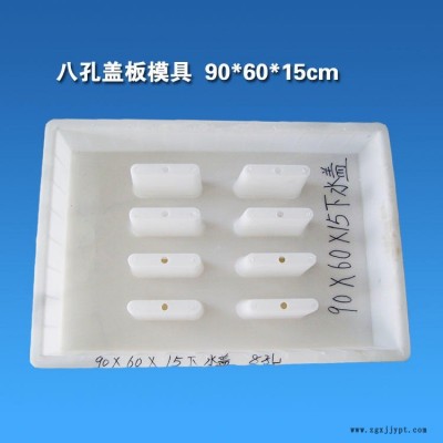 双缺口带上字盖板塑料模具 缺口盖板模具 普通铁路隧道盖板模具厂家直销图3