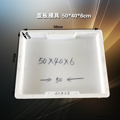 双缺口带上字盖板塑料模具 缺口盖板模具 普通铁路隧道盖板模具厂家直销图1