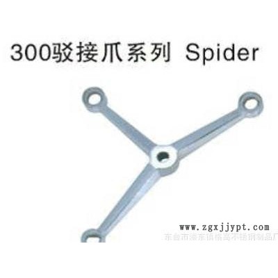 300系列 重型驳接爪 3公斤模具 全套长单 爪价格 幕墙配图3