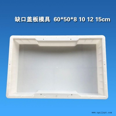 嘉兴厂家销售平面缺口盖板模具 平石模具 高速公路边沟盖板塑料模具图2