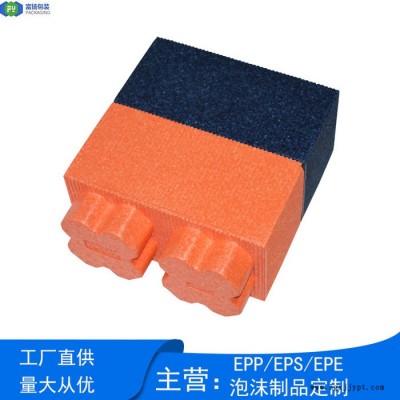 富扬 惠州潼镇epp泡沫开模定制 优良耐热性epp积木玩具图4