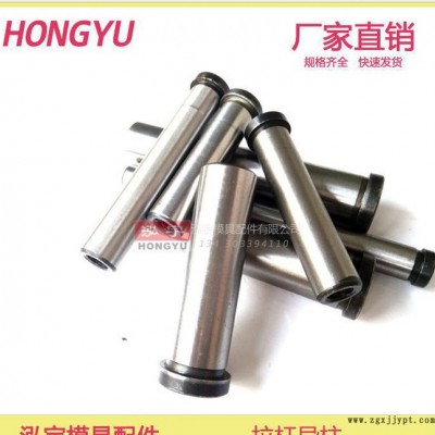 拉杆 导柱 导柱导套 45钢 45# 模具 配件 标准件 模配 拉杆导柱图2