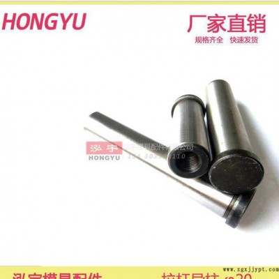 拉杆 导柱 导柱导套 45钢 45# 模具 配件 标准件 模配 拉杆导柱图3