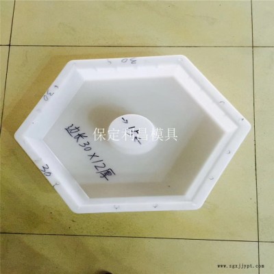 空心六角块模具 空心六角块塑料模具 六角块模具 华旭模具图2