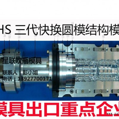 KRONES快换圆模具结构模具高品质出口美日欧多国图2