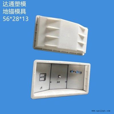 厂家直销拉线杆混凝土地锚 地锚石 拉线盘塑料模具