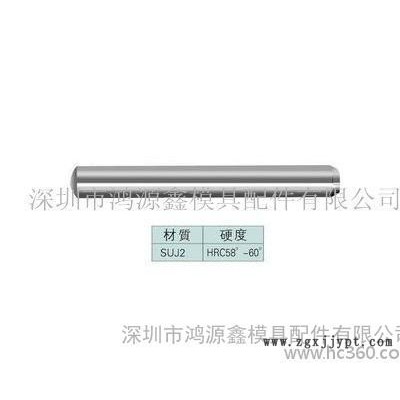 圆柱销，固定销，模具配件，定位销，内螺纹销图3
