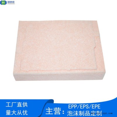 富扬 东莞谢岗epp泡沫开模定制 橙色epp防静电包装盒图5