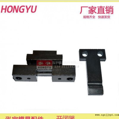 开闭器 铁 锁扣  铁拉钩 扣侧边 模具 配件 标准件 型号 规格图2