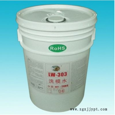 供应深圳龙威LW303洗模水厂家批发价格 洗模水图3