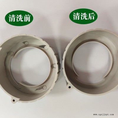 昌源供应CY-1003A硅胶模具塑胶制品除油污除灰塑胶外壳清洗剂