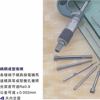 开源6*30冲头 衬套   模具配件 模具制造图3