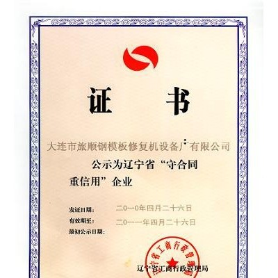 功臣GMTC-1B其他模具设备及配件钢模板修复机、钢模板整形调平整平清理灰浆图8