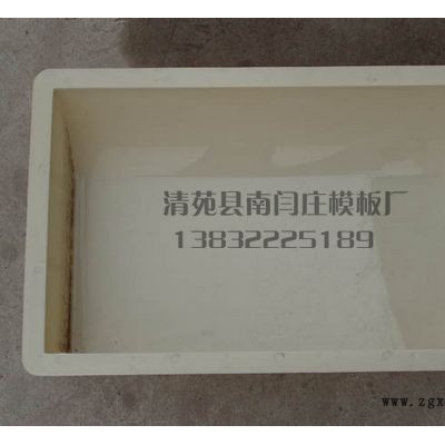 供应清苑南闫庄模板厂盖板模具