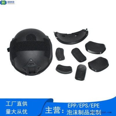 富扬 广州增城定制epp开模 高密度成型制造儿童安全头盔内衬图3