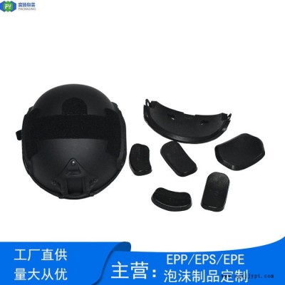 富扬 广州增城定制epp开模 高密度成型制造儿童安全头盔内衬图5