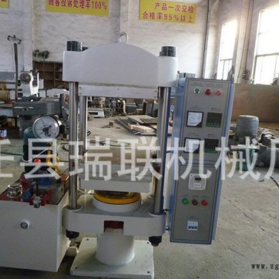 销售全自动25T液压平板硫化机，50T橡塑制品硫化机 质量保障