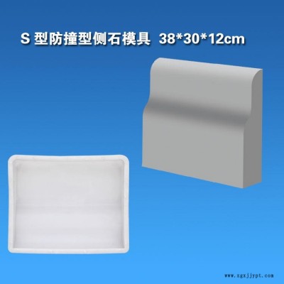 批发采购人行道混凝土道路牙模板模具 路平石模具 路侧石模具 路缘石塑料模具 路侧石模具图4