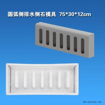 批发采购人行道混凝土道路牙模板模具 路平石模具 路侧石模具 路缘石塑料模具 路侧石模具图5