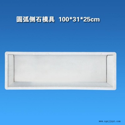 批发采购人行道混凝土道路牙模板模具 路平石模具 路侧石模具 路缘石塑料模具 路侧石模具图2