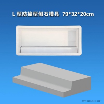 批发采购人行道混凝土道路牙模板模具 路平石模具 路侧石模具 路缘石塑料模具 路侧石模具图3