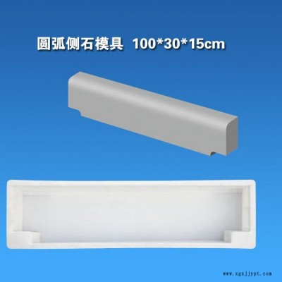 批发采购人行道混凝土道路牙模板模具 路平石模具 路侧石模具 路缘石塑料模具 路侧石模具图1