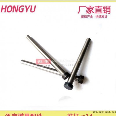推杆 45号钢推杆 45# 黑头顶杆 模具 配件  塑模 模具推杆 规格图2