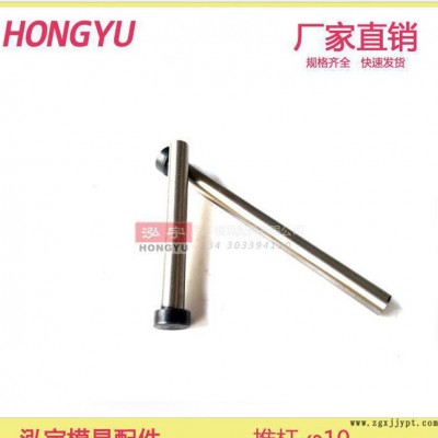 推杆 45号钢推杆 45# 黑头顶杆 模具 配件  塑模 模具推杆 规格图3
