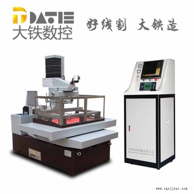 大铁数控 专用线切割 DA500数控中走丝 塑料模具 机床价格图2