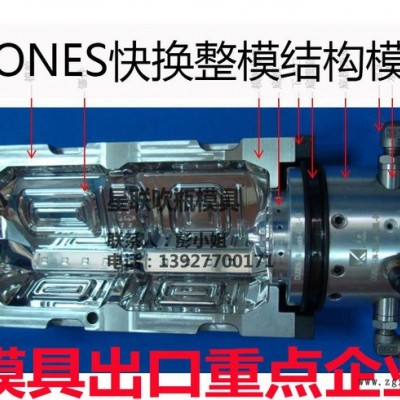 KRONES快换整模结构模具高技术企业出口品质价格面议
