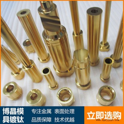 供应东莞pvd纳米涂层模具配件镀钛加工图7