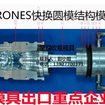 KHS双腔结构模具吹瓶模具注胚模具瓶盖模具火炬计划重点高技术企业产品价格面议图3