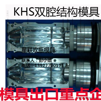 KHS双腔结构模具吹瓶模具注胚模具瓶盖模具火炬计划重点高技术企业产品价格面议图4